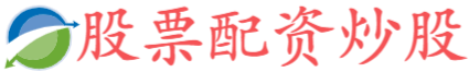 佳成网-炒股怎样加杠杆